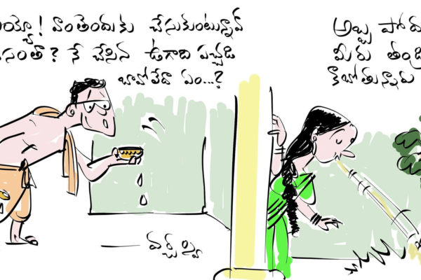 ugadi pachchadi