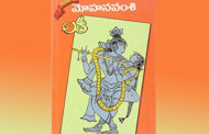 మోసకారి మోహనవంశి