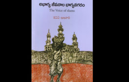 మురికివాడలను నిర్మూలించగలమా?