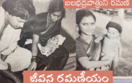 జీవన రమణీయం-3