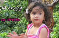 సిరి ముచ్చట్లు-9