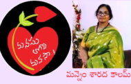 మనసులోని మనసా-36