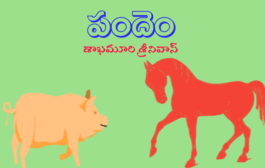 పందెం