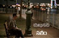 దుఃఖలిపి
