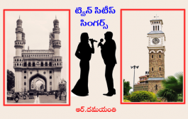 ట్విన్ సిటీస్ సింగర్స్-10: 'సంగీత మహా సముద్రంలో నేనొక బిందువుని మాత్రమే....' - శ్రీ నేమాని సూర్య ప్రకాష్