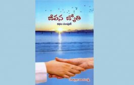 జీవన జ్యోతి - పుస్తక పరిచయం