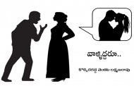 వాళ్ళిద్దరూ..