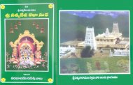 శ్రీ సత్యదేవ కథాసుధ - పుస్తక పరిచయం