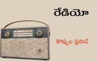 రేడియో