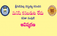 ‘మనిషి కనబడుట లేదు’ కవితా సంపుటి ఆవిష్కరణ సభ ఆహ్వానం