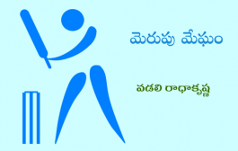 మెరుపు మేఘం