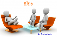 బేరం