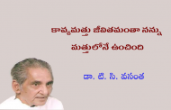 కావ్య మత్తు జీవితమంతా నన్ను మత్తులోనే ఉంచింది... -3