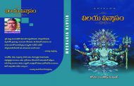 అద్భుత ప్రపంచంలోకి తీసుకువెళ్ళే 'విలయ విన్యాసం'