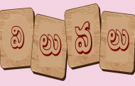 విలువలు