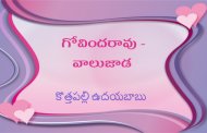 గోవిందరావు - వాలుజాడ