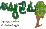 అమ్మ ప్రేమ
