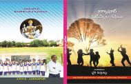 'జక్కాపూర్ బడిపిల్లల కథలు' - పుస్తక పరిచయం