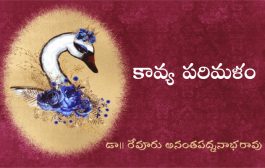 కావ్య పరిమళం-22