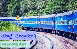‘యాత్ర’ చూద్దామా ఎపిసోడ్-4