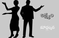 లక్ష్యం