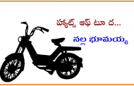 హ్యాట్స్ ఆఫ్ టూ ద...