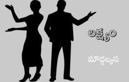 లక్ష్యం