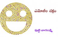ఎమోజీల చక్రం