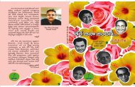ఆత్మిక బంధాల అందమైన అనునాదం అతడు - ఆమె