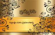 బ్రహ్మలిపి