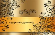 బ్రహ్మలిపి