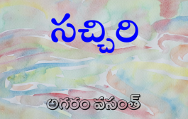 సచ్చిరి