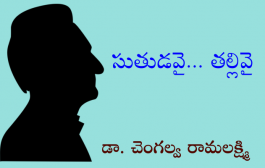 సుతుడవై... తల్లివై