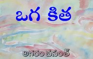 ఒగ కిత