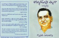 అందరూ చదువవలసిన గ్రంథం 'అమ్మ కడుపు చల్లగా'