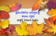 ప్రపంచీకరణ అనర్థాలపై కలాల గర్జన-4