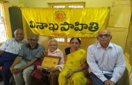 'ఘండికోట బ్రహ్మాజీరావు స్మారక సాహితీ పురస్కారం - 2020' ప్రదానం