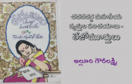 చదవదగ్గ మహనీయ వ్యక్తుల పరిచయాలు - తేజోమూర్తులు