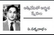 అక్కినేనితో అద్భుత స్నేహం