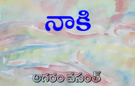 నాకి