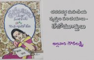 చదవదగ్గ మహనీయ వ్యక్తుల పరిచయాలు - తేజోమూర్తులు