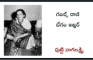 గజల్స్ రాణి బేగం అఖ్తర్