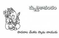 మృత్తికానందం