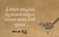 శ్రీ చీపురు అప్పారావు స్మారక జాతీయస్థాయి దీపావళి కవితల పోటీ ప్రకటన