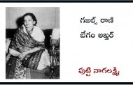 గజల్స్ రాణి బేగం అఖ్తర్