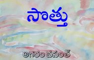 సొత్తు
