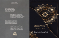 డా. ఏనుగు నరసింహారెడ్డి రుబాయిలలో తాత్త్వికత