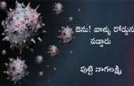 ఔను! వాళ్ళు రోడ్డున పడ్డారు