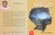 'ఆశయం' నవల పరిచయం