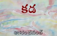 కడ